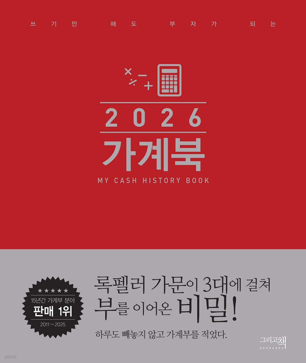 가계북 책 표지
